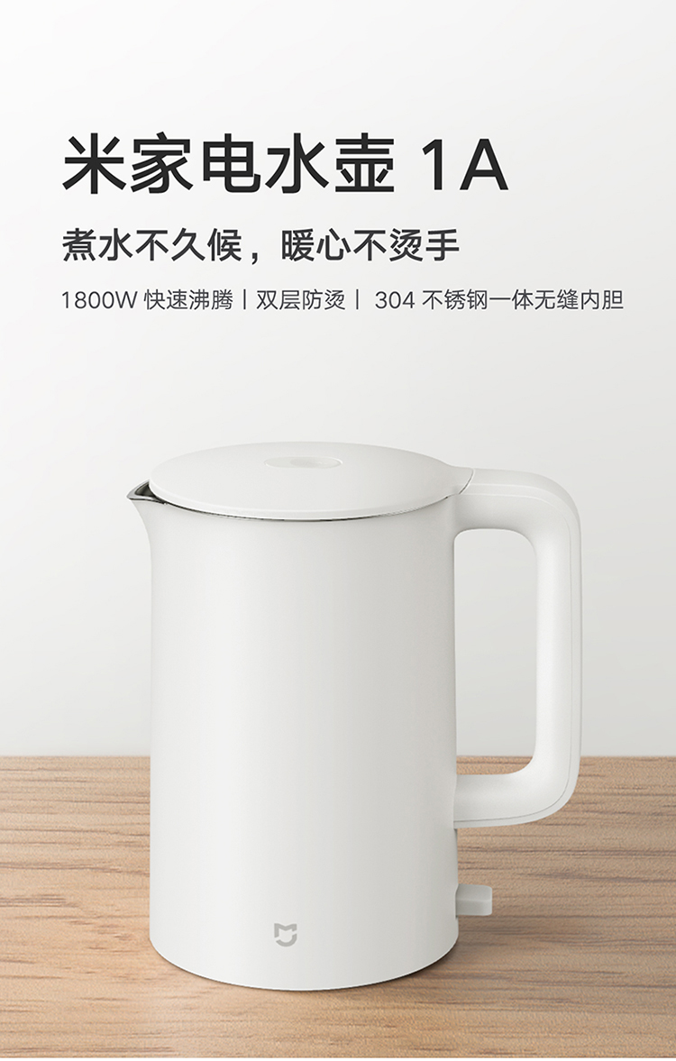 米家 小米电热水壶烧水壶