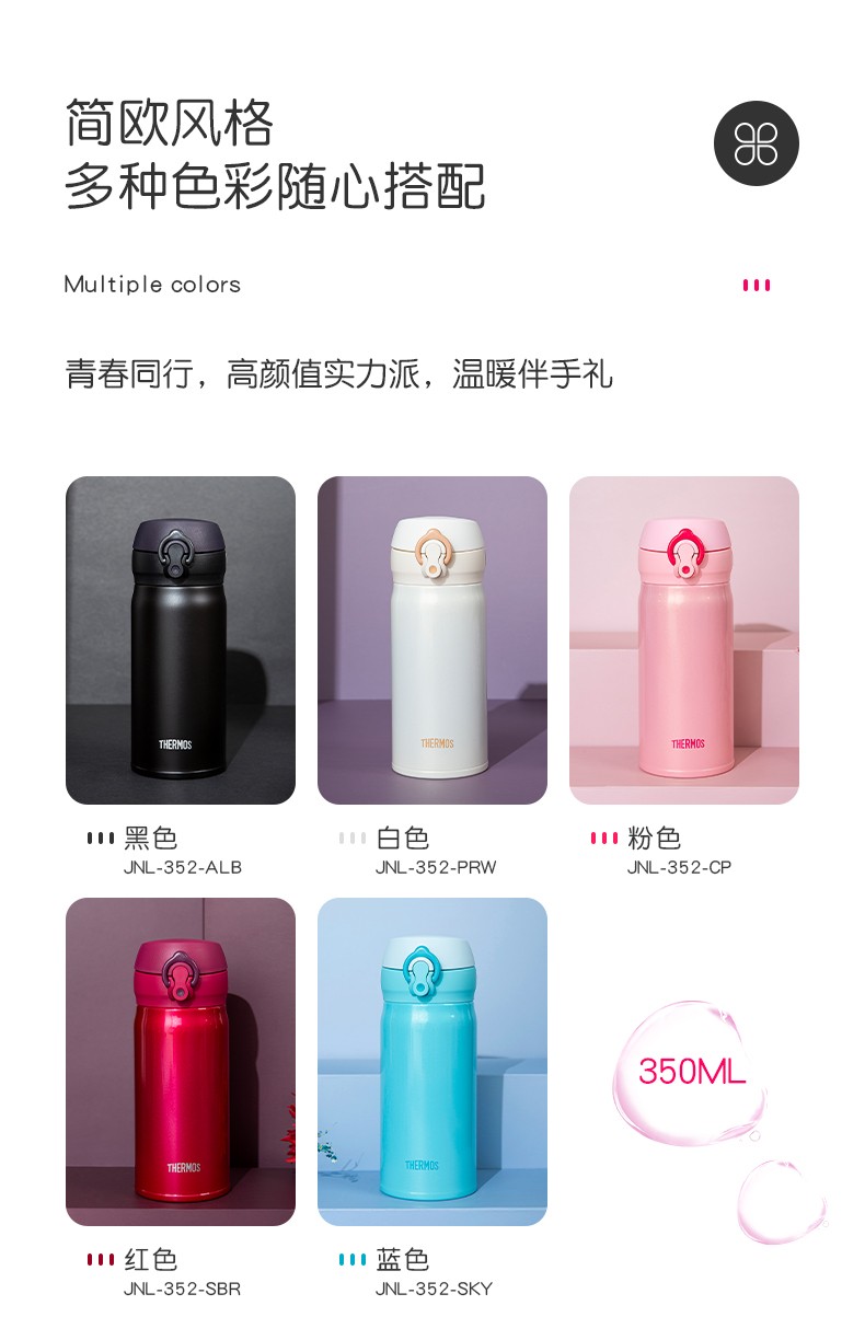 Thermos Thermos Mug Imported Jnl 352 White 350ml Mobile Terminal