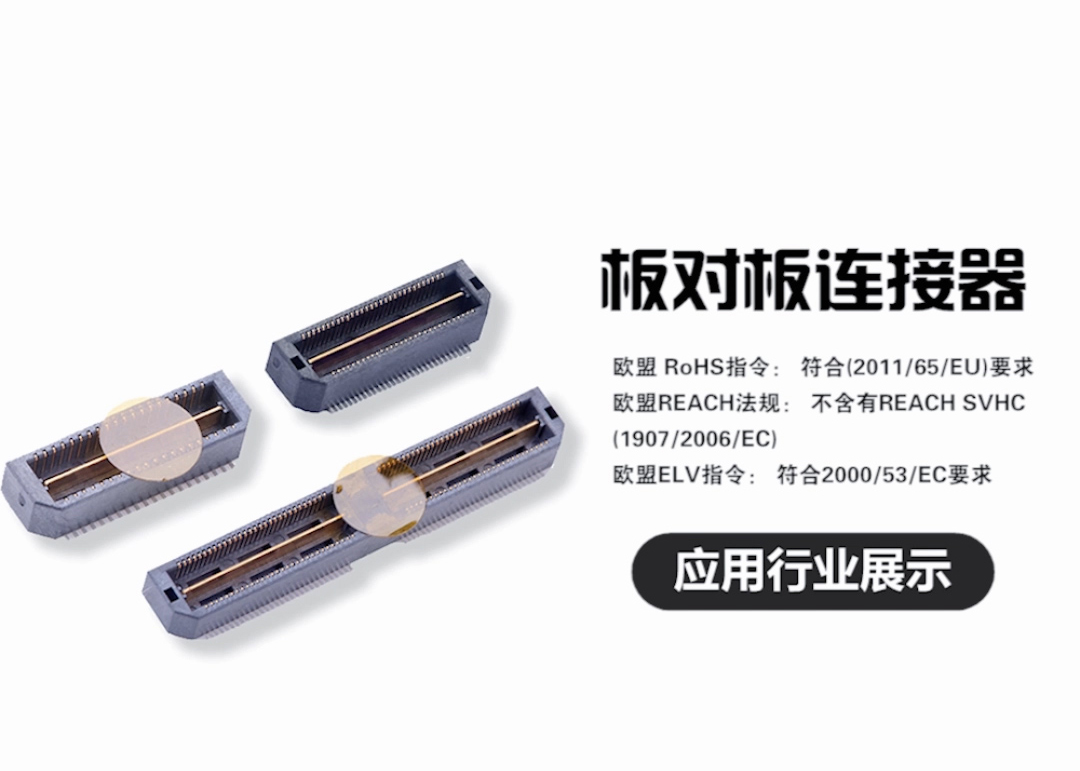 Board-to-board connector application industry