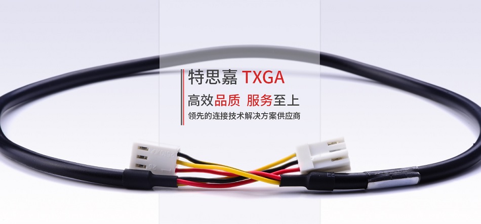 TXGA is a professional electronic wiring harness manufacturer, providing customers with precise and reliable electronic wiring harnesses for 16 years