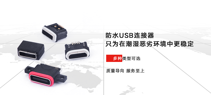 The TXGA waterproof USB connector has a waterproof rating of IPX7, which is suitable for various humid environments. The products are in stock
