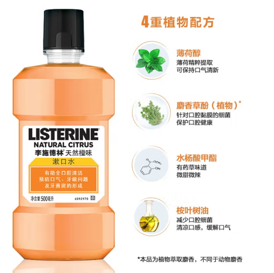 LISTERINE Natural Orange Flavor Mouthwash Fresh Breath for Men and Women Portable 500ml