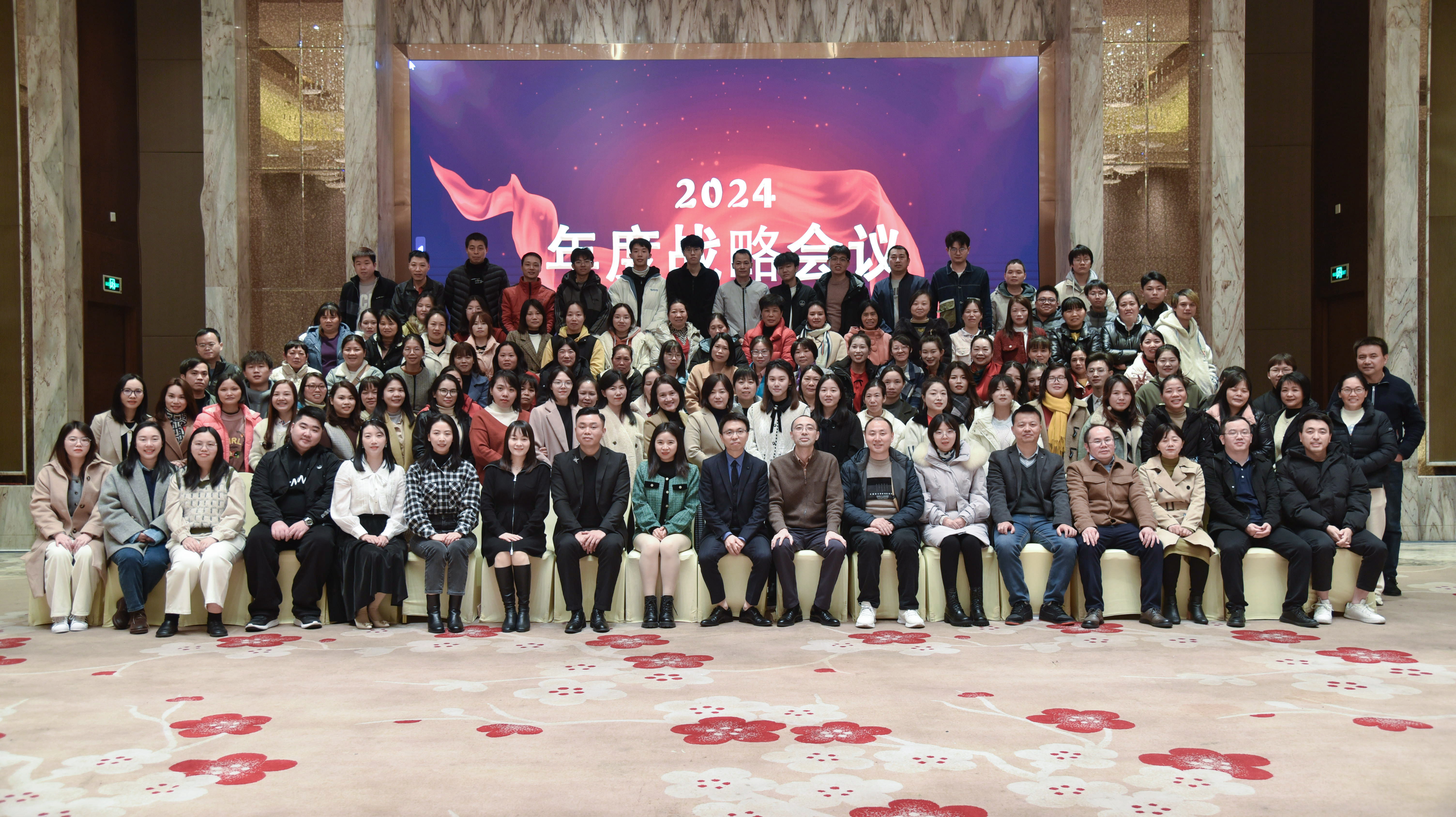 On January 27, 2024, the TXGA 2024 annual strategic meeting was grandly held. The theme of the conference is: Wisdom Integration, Achievement Sharing, and Win Win Together.