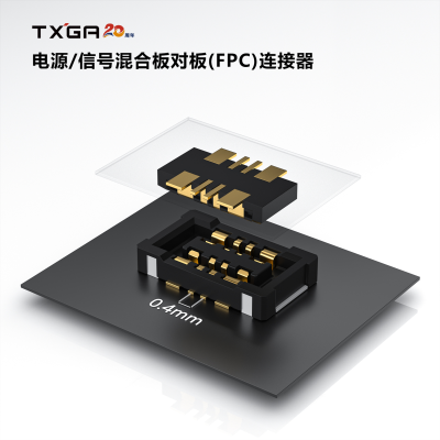 The TXGA power/signal hybrid board to board (FPC) connector adopts a hybrid core design, with 4-position power contacts and 4-position signal contacts, which can simultaneously transmit power and signals.